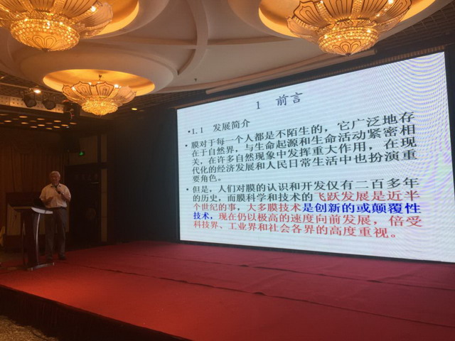 膜工業協會與淄博市合作召開陶瓷膜產業發展高峰論壇 膜工業協會與淄博市合作召開陶瓷膜產業發展高峰論壇