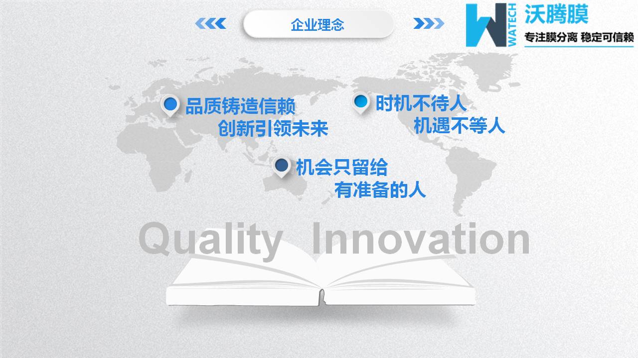 膜分離設(shè)備