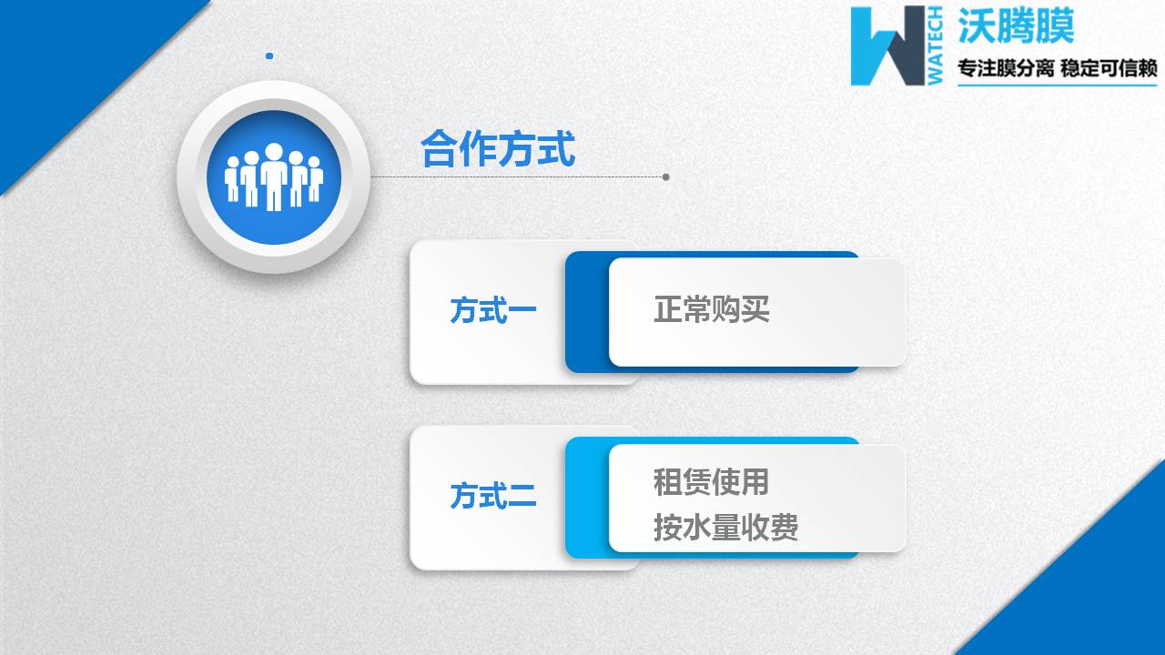 膜分離設(shè)備