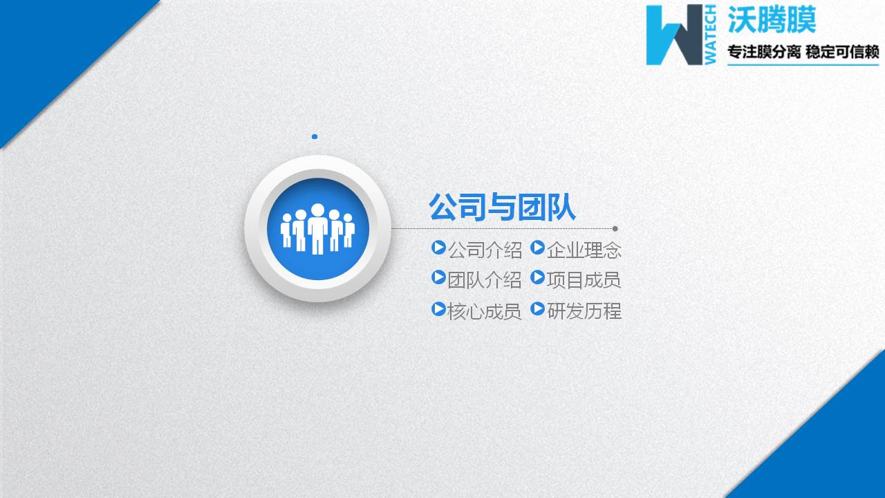 膜分離設(shè)備