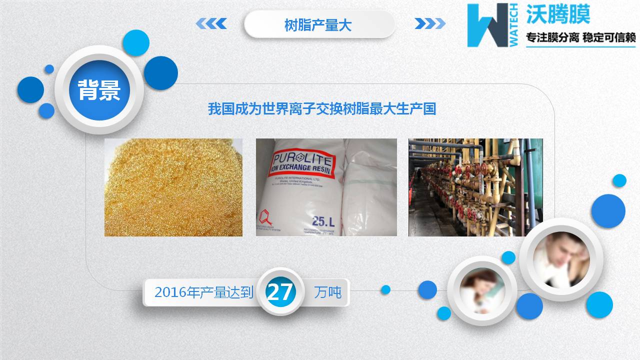 膜分離設(shè)備