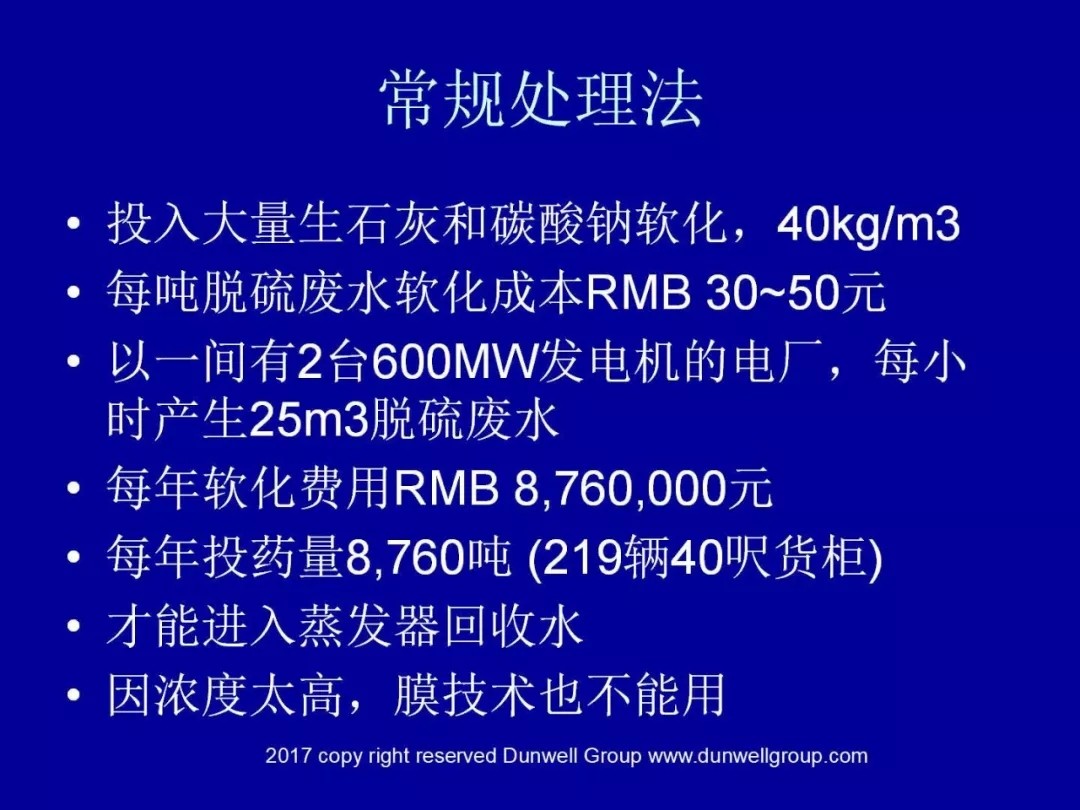 膜分離設(shè)備