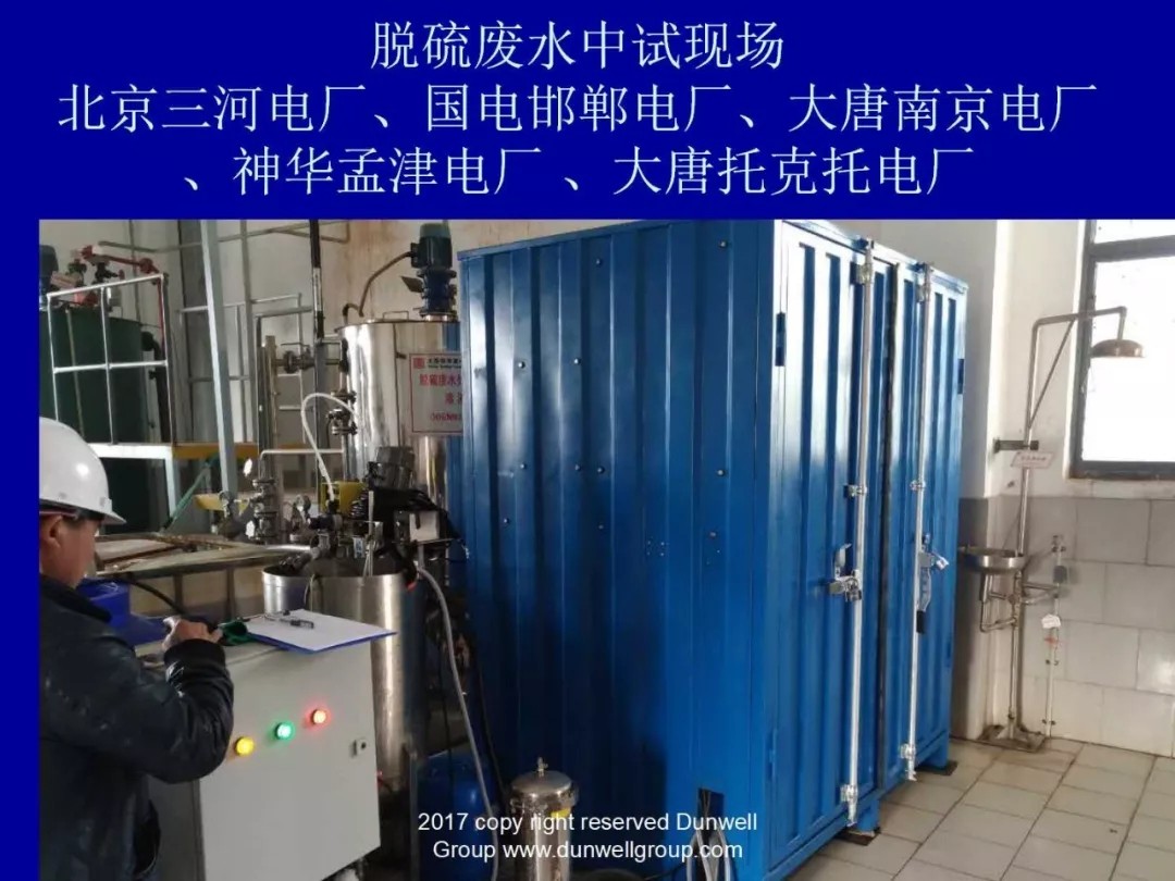 膜分離設(shè)備