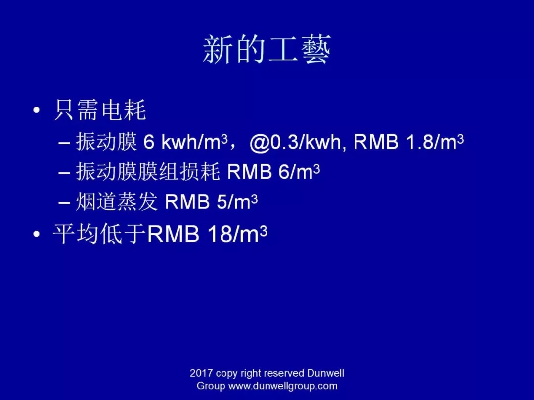 膜分離設(shè)備