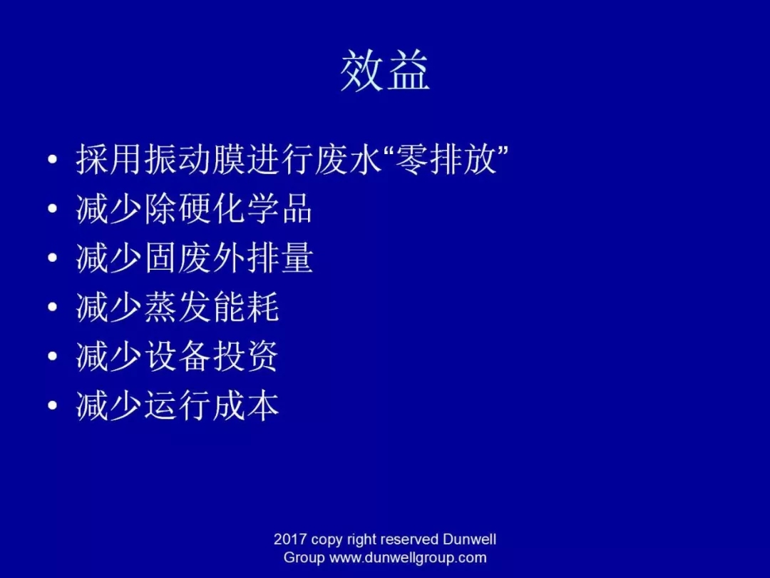 膜分離設(shè)備