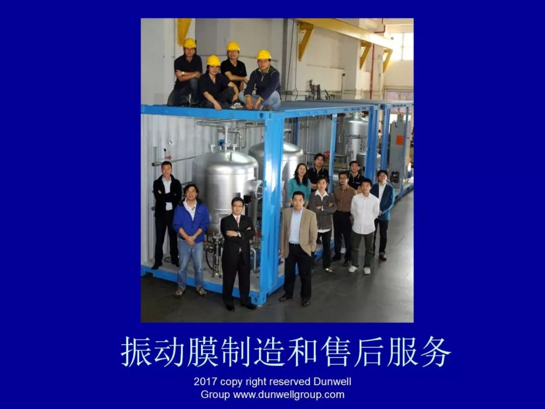 膜分離設(shè)備