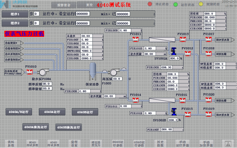 膜分離設備 膜分離設備