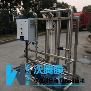 200L/H實驗室多功能膜分離裝置