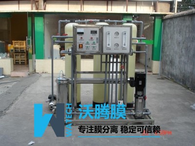 純水設(shè)備，反滲透設(shè)備，膜濃縮設(shè)備，中水回用設(shè)備，膜設(shè)備