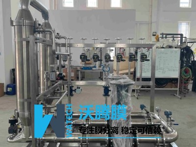 WTM-DT210D 碟管式反滲透膜分離濃縮設(shè)備技術(shù)文件