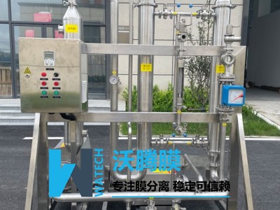陶瓷膜設(shè)備WTM-CM-2-7